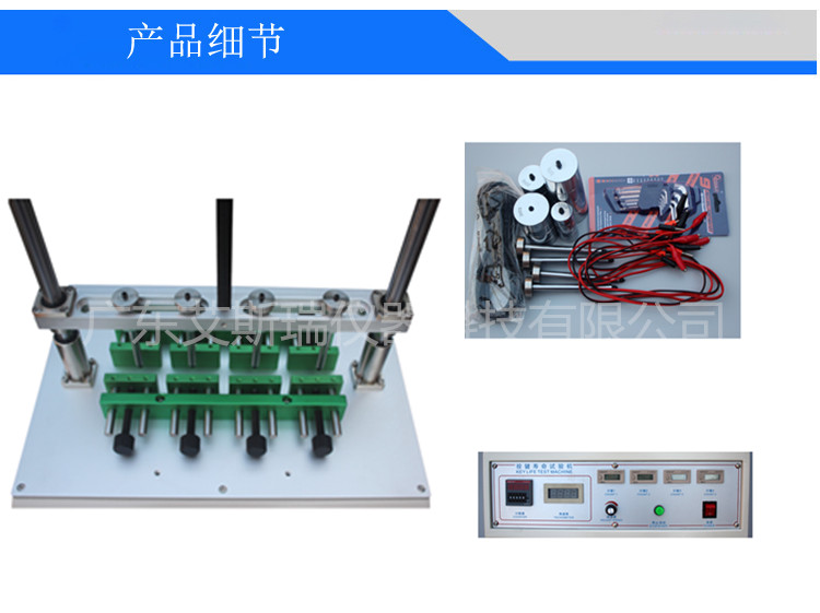 四/六/八工位按鍵壽命試驗(yàn)機(jī)