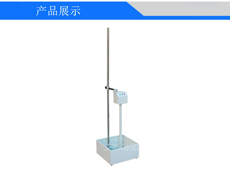 落球測試沖擊試驗機