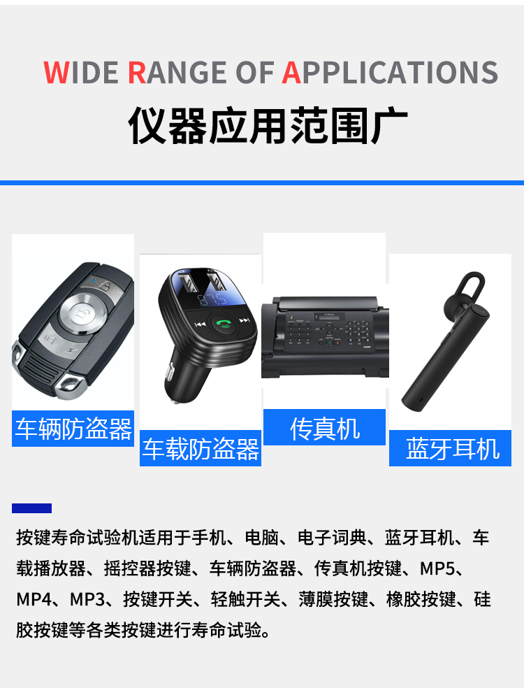 工位按鍵壽命試驗(yàn)機(jī)
