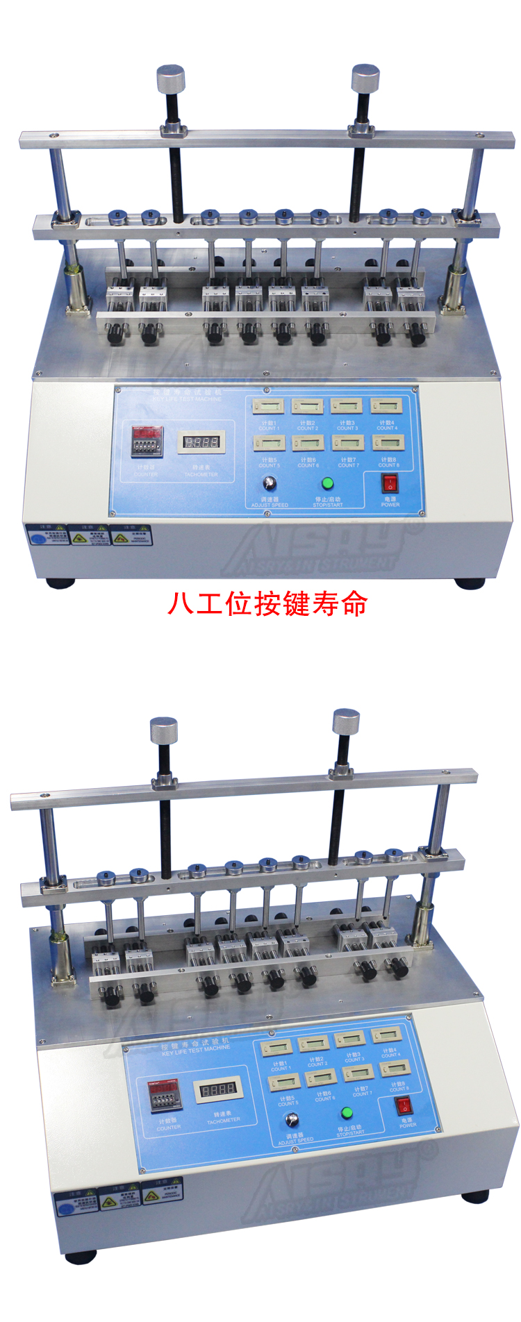 開關(guān)按鍵壽命試驗(yàn)機(jī)