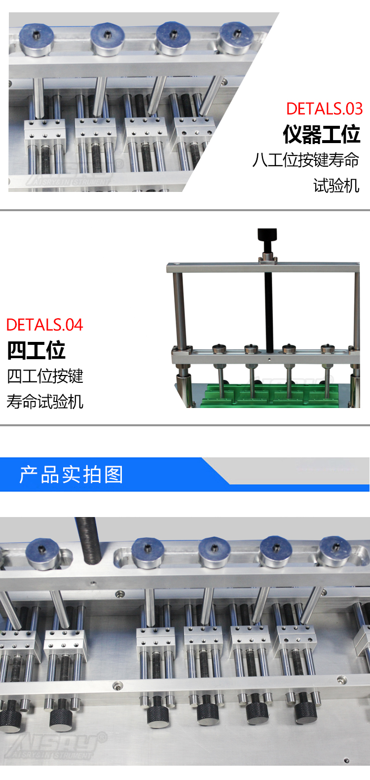 開關(guān)按鍵壽命試驗(yàn)機(jī)