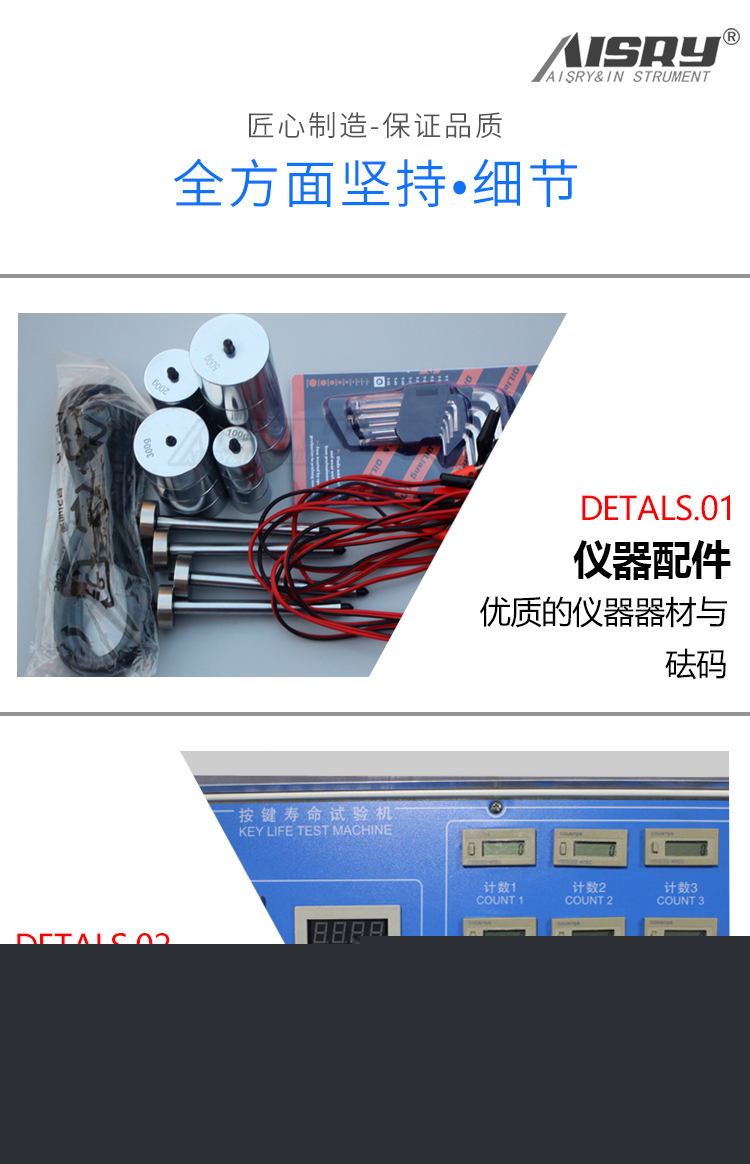 按鍵壽命試驗