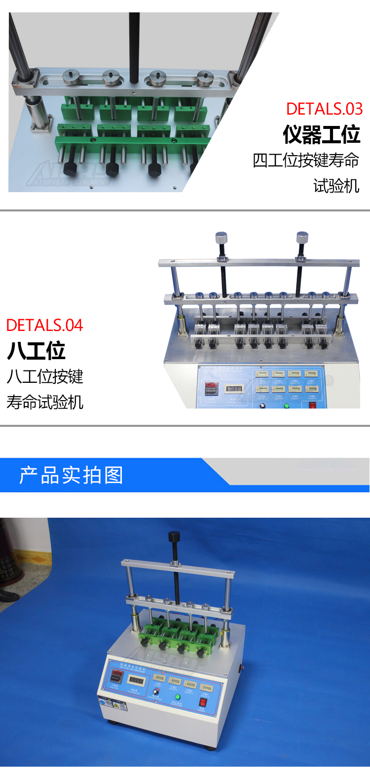 按鍵壽命試驗