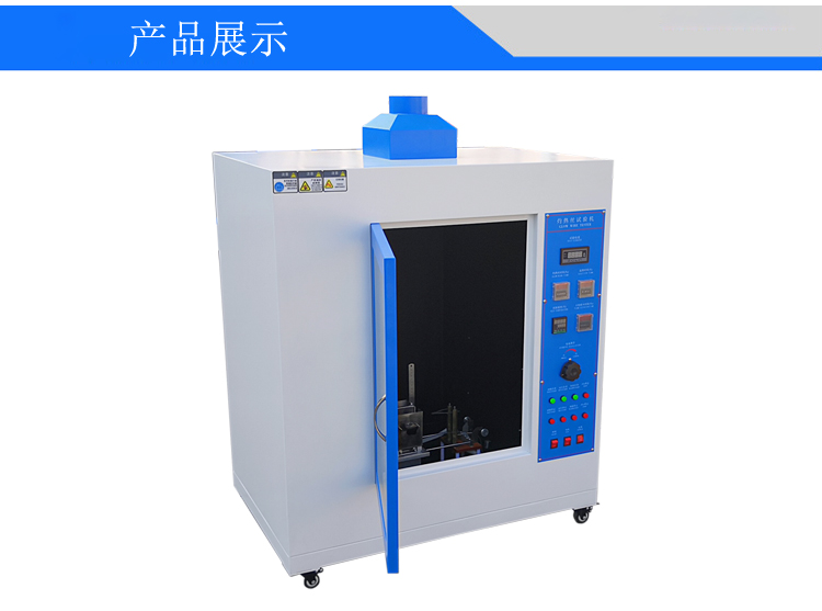 灼熱絲試驗(yàn)機(jī)