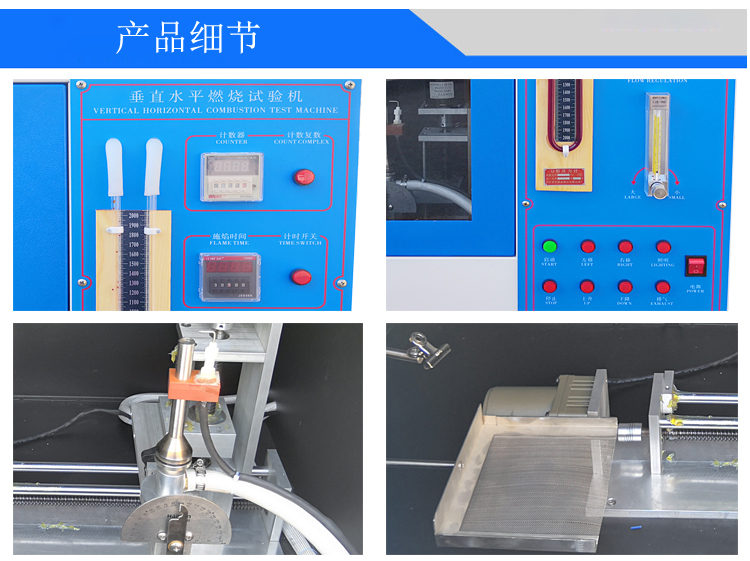 UL94水平垂直燃燒試驗(yàn)機(jī)