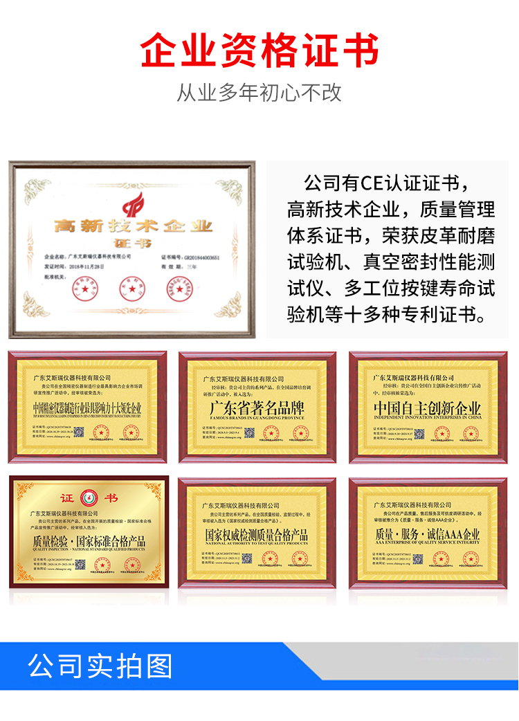 電線電纜耐刮磨試驗(yàn)機(jī)