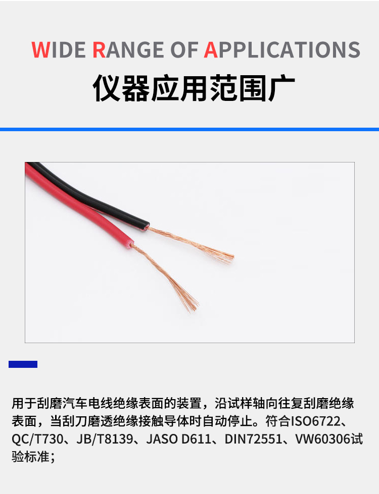 汽車電線刮磨試驗(yàn)機(jī)