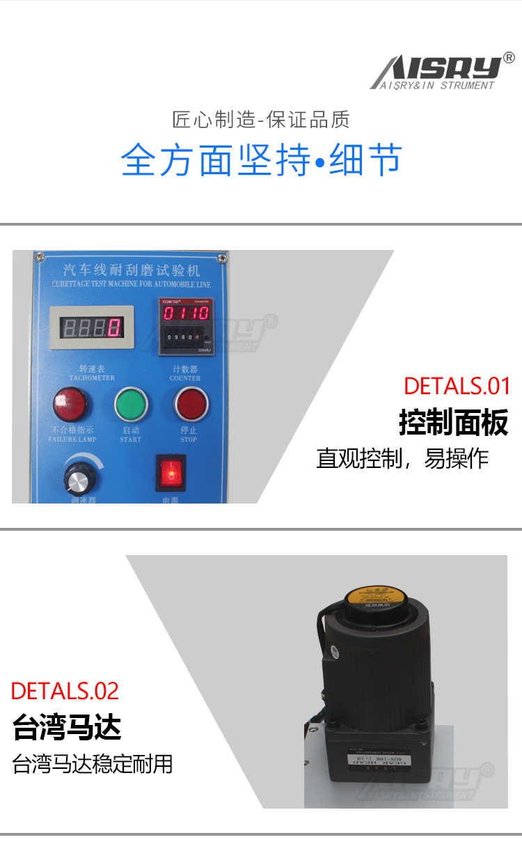 刮磨試驗(yàn)機(jī)