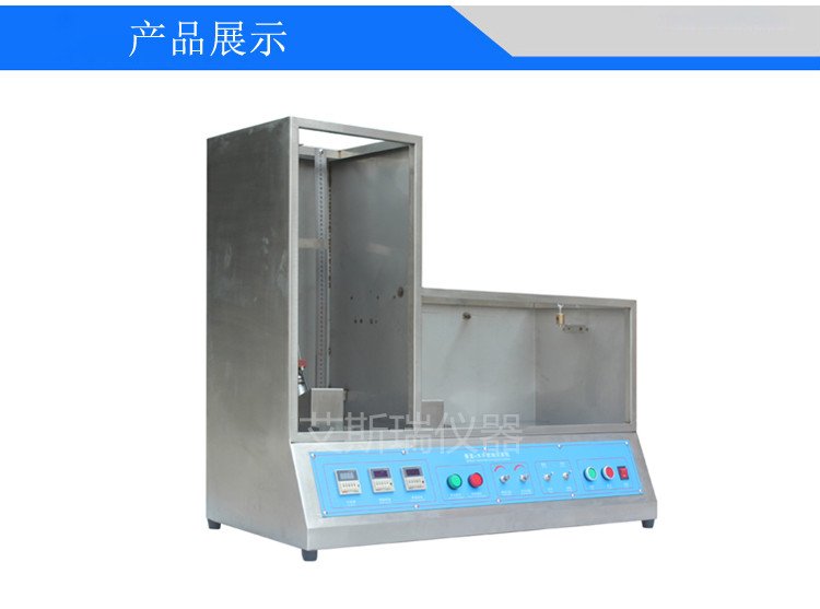 電線電纜垂直水平燃燒試驗機(jī)