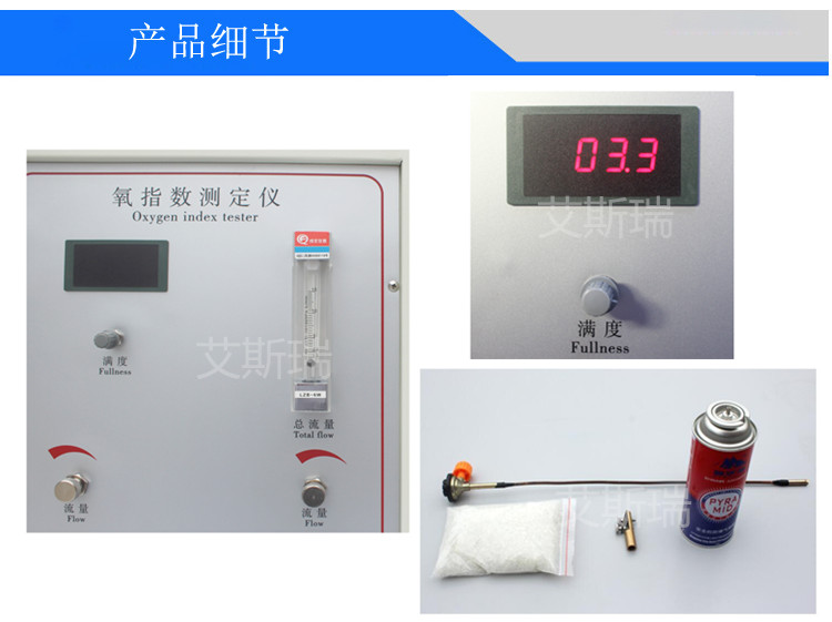 氧指數(shù)測定儀