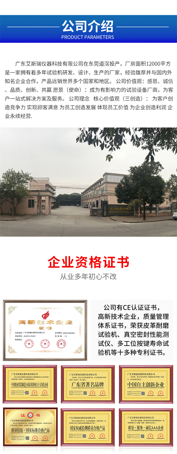 耐磨擦磨耗試驗(yàn)