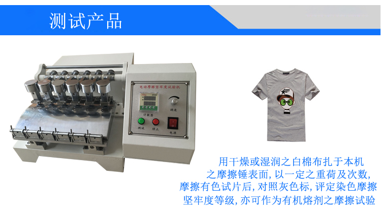 6工位電動染色堅牢度試驗機
