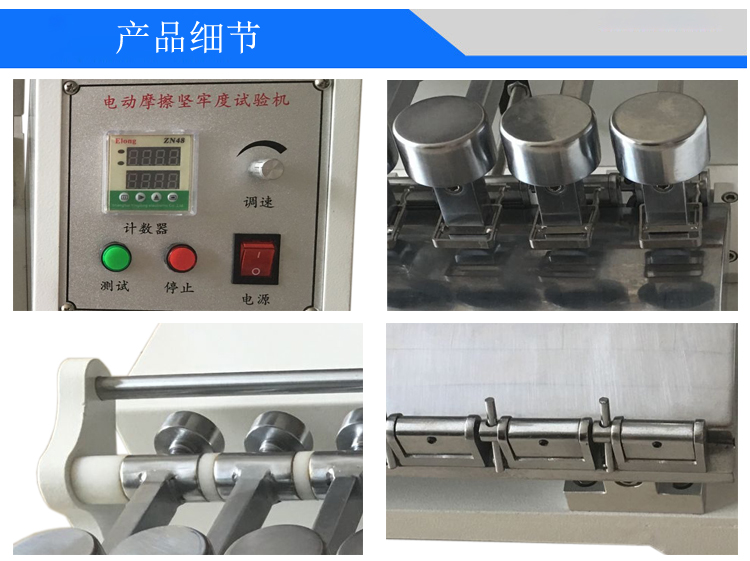 6工位電動染色堅牢度試驗機