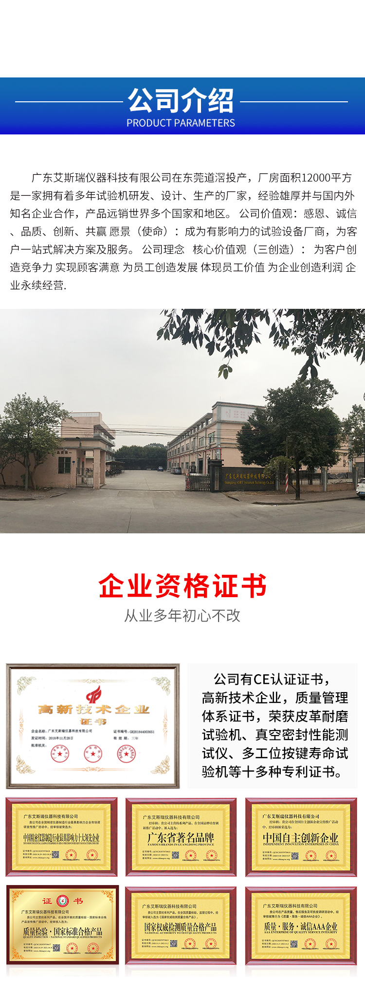 耐磨擦磨耗試驗(yàn)