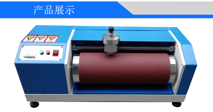 DIN耐磨耗試驗(yàn)機(jī)