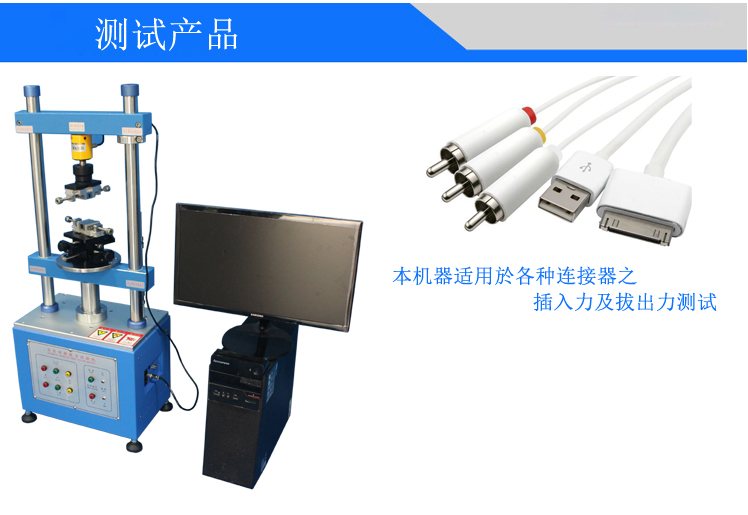 1220S立式插拔力試驗(yàn)機(jī)