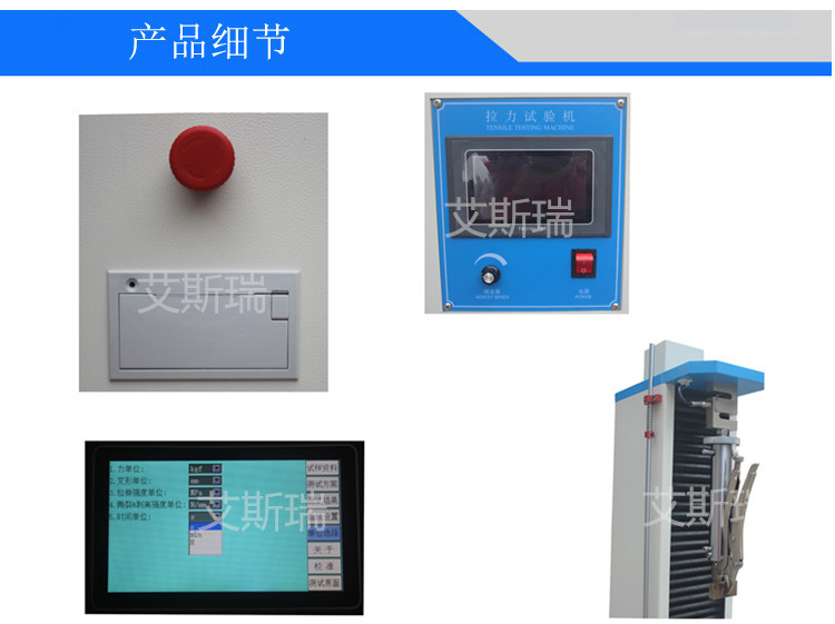 500kg觸屏單柱式拉力試驗(yàn)機(jī)