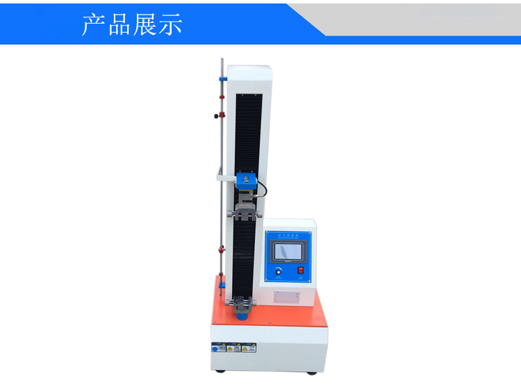 200KG觸屏單柱拉力試驗機