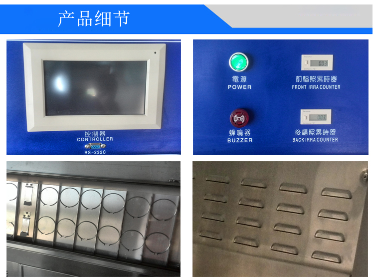 QUV紫外線耐候試驗(yàn)箱