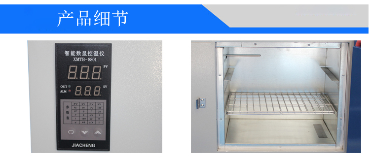 工業(yè)烤箱