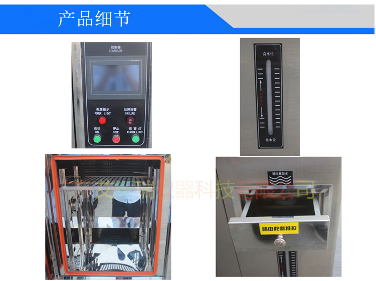 恒溫恒濕試驗(yàn)機(jī)箱