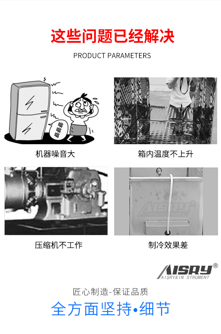 冷熱沖擊測試