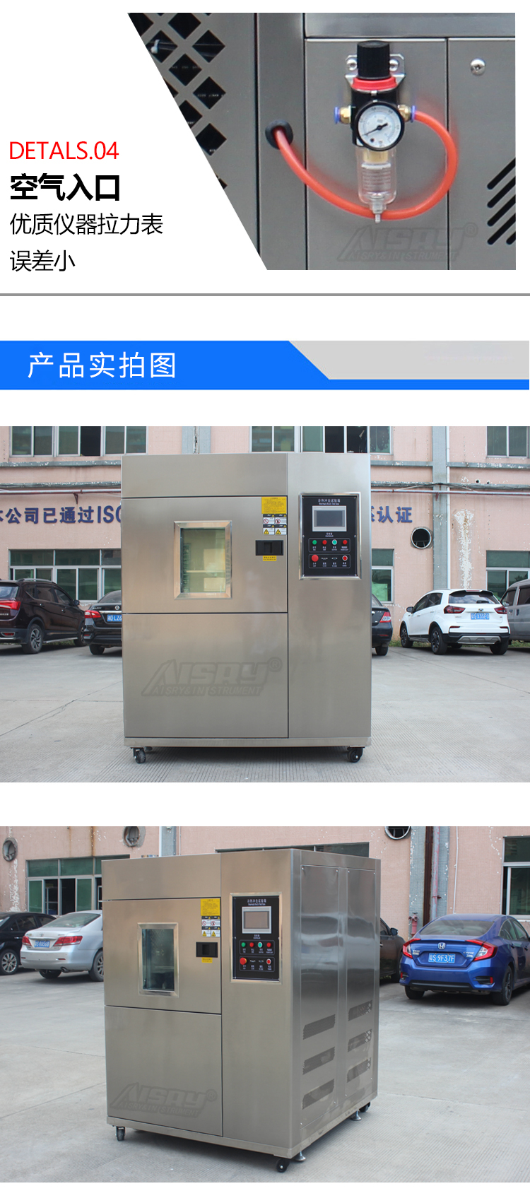 冷熱沖擊測試