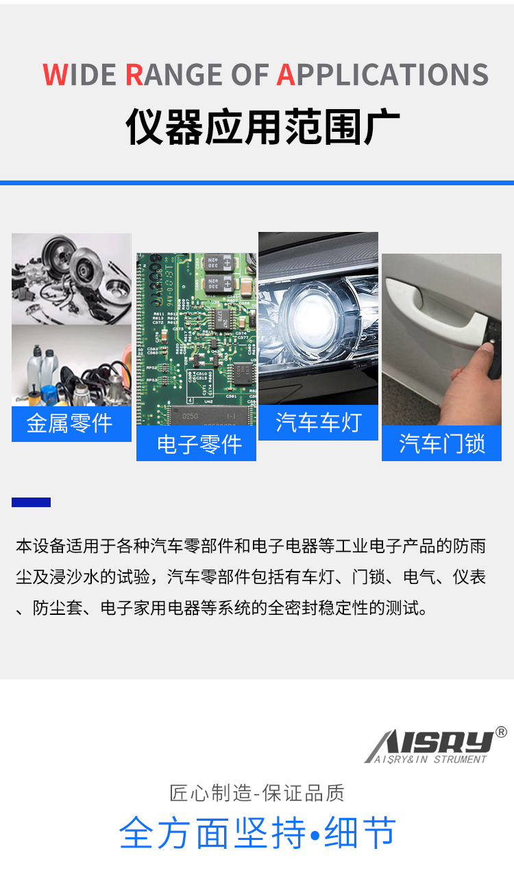 淋雨試驗機設備