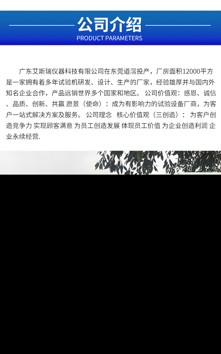 淋雨試驗裝置