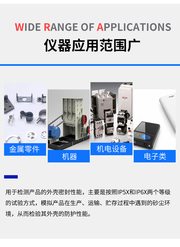 砂塵試驗(yàn)箱廠家