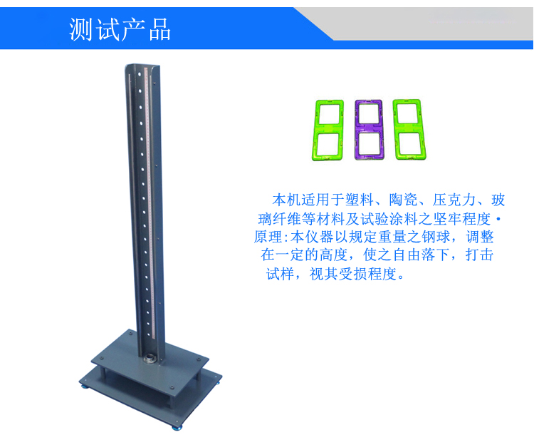 杜邦沖擊試驗機(jī)