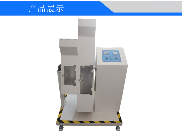 雙滾筒跌落試驗機