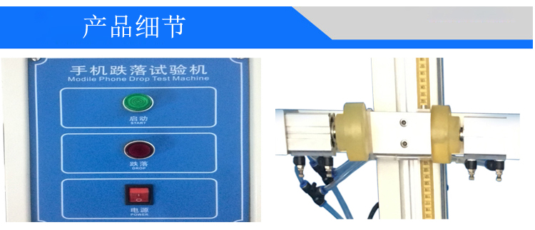 自由跌落試驗機