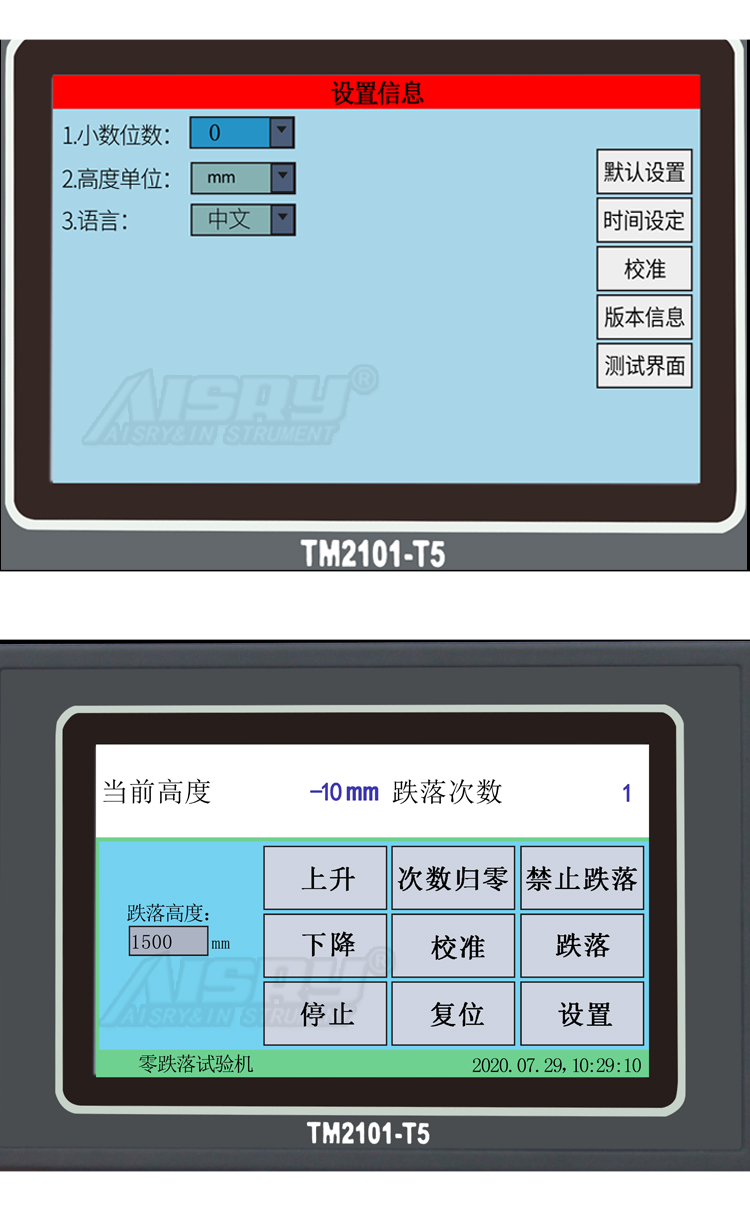 零跌落機