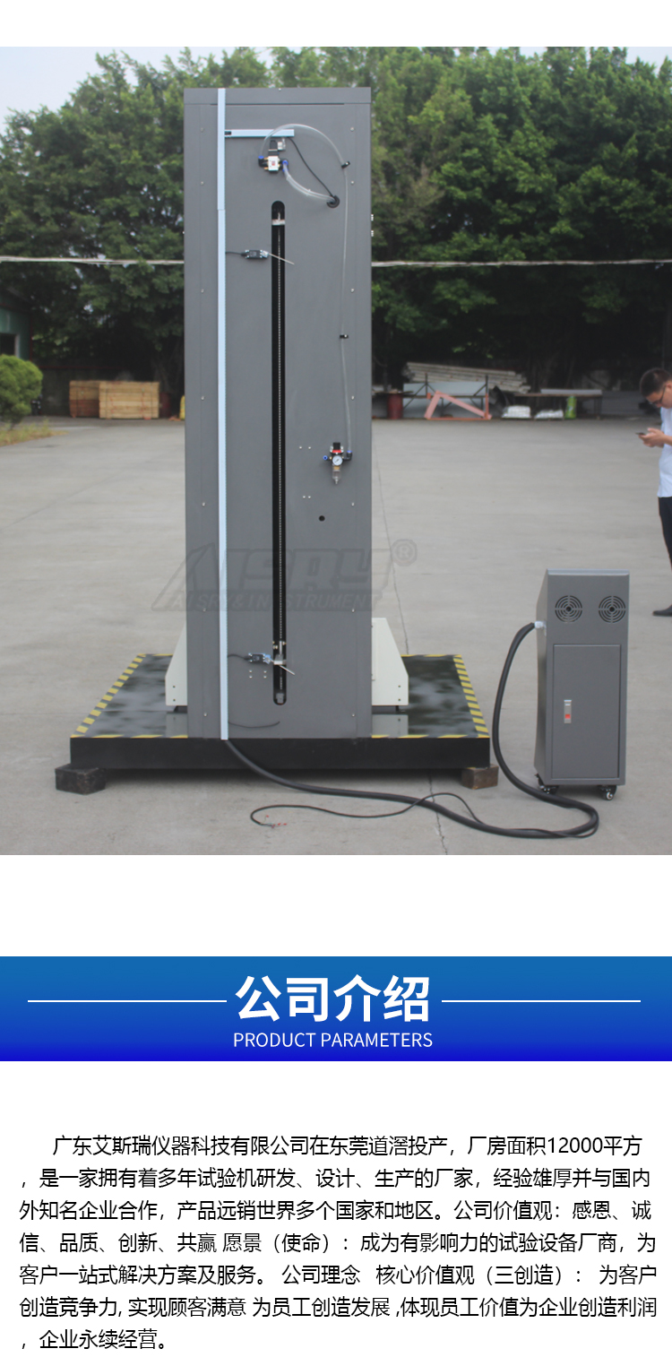 數(shù)顯零跌落試驗機