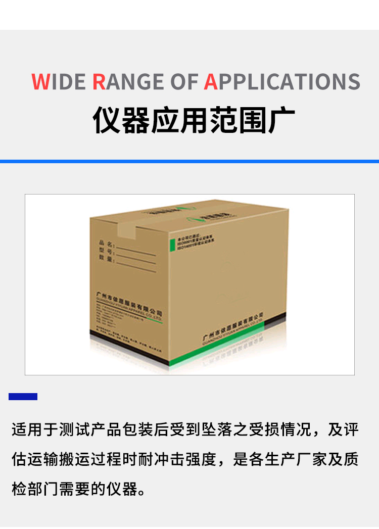 大型包裝跌落試驗(yàn)臺(tái)