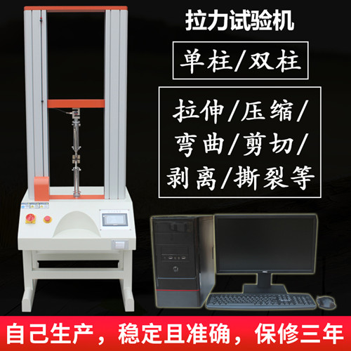 動(dòng)態(tài)疲勞測(cè)試機(jī)