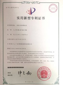 一種真空密封測(cè)定儀證書(shū)