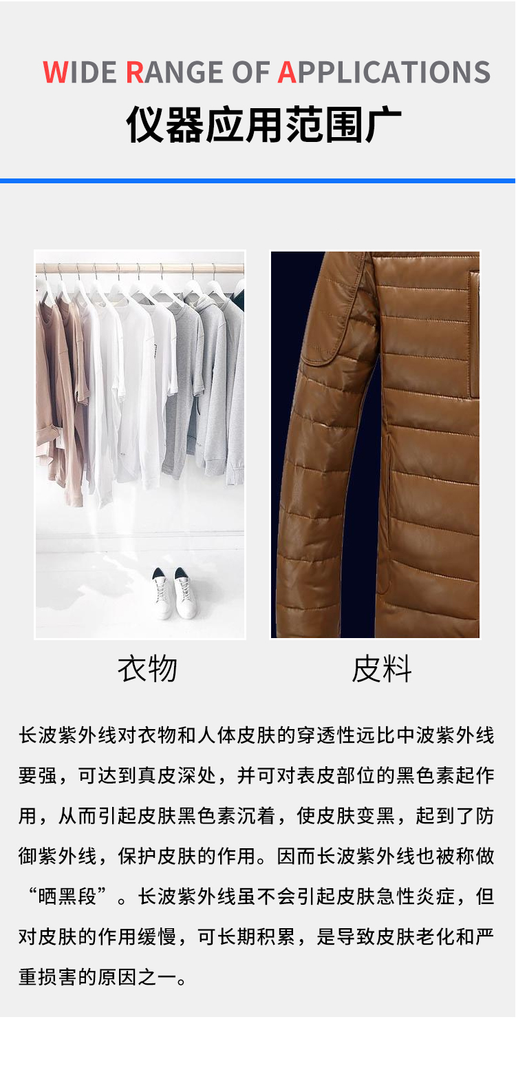 紫外線老化試驗(yàn)機(jī)