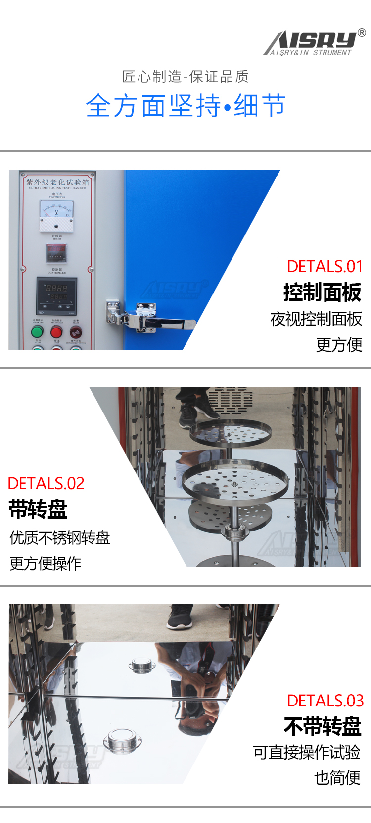 紫外線老化試驗(yàn)機(jī)