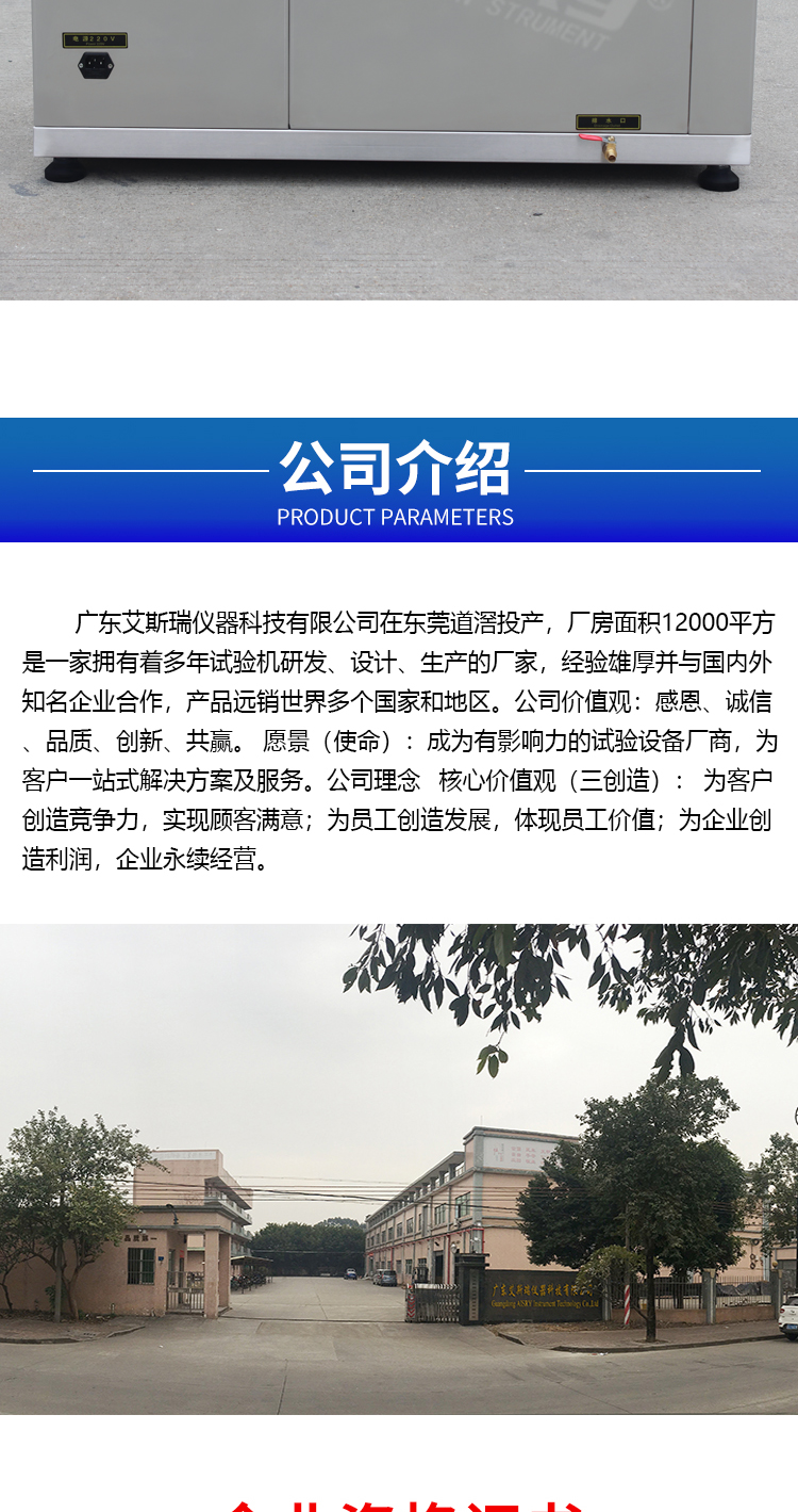 紫外線試驗箱