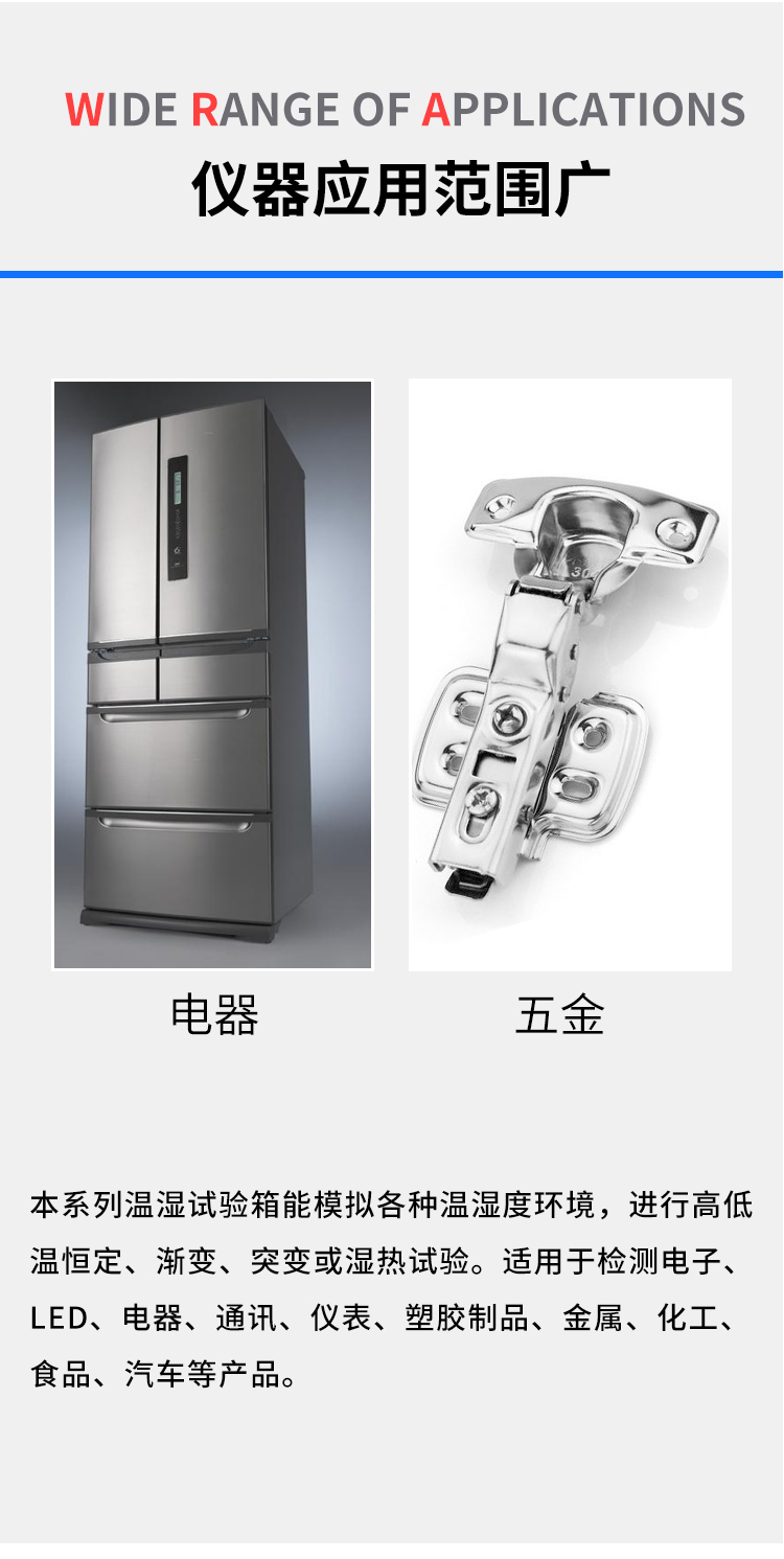 可程式恒溫恒濕試驗機