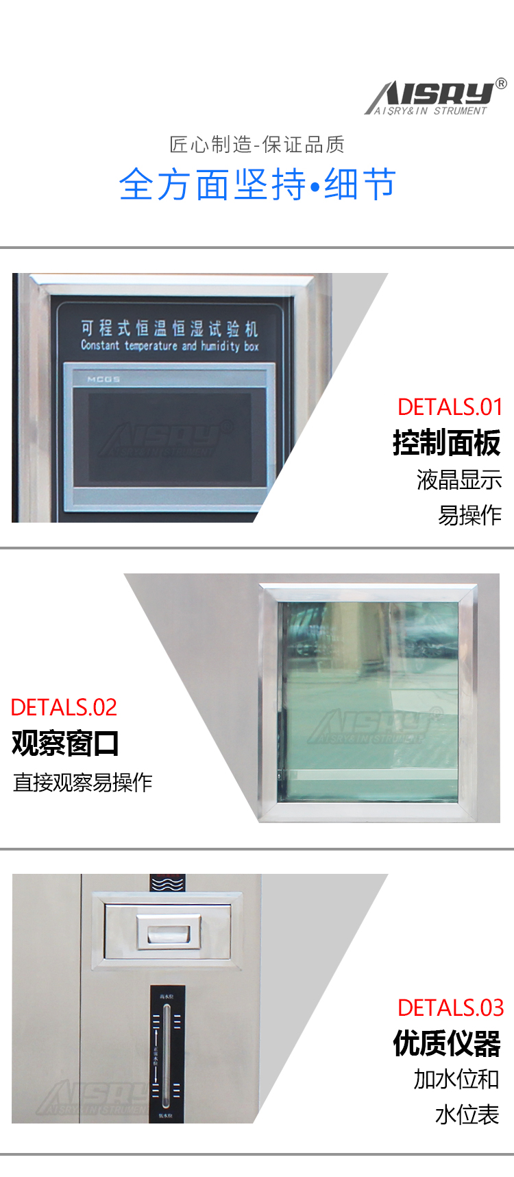 可程式恒溫恒濕試驗機