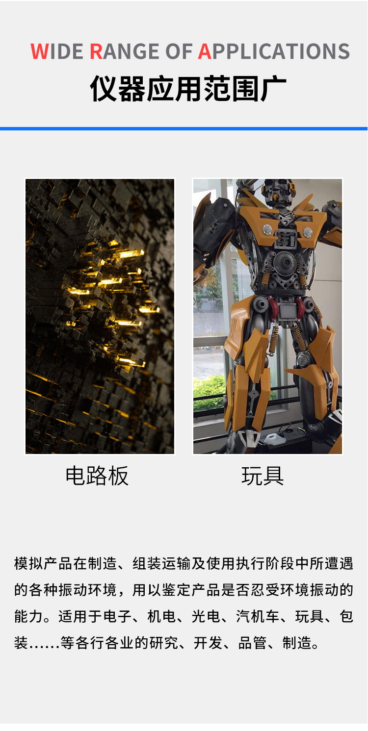 工頻振動試驗臺