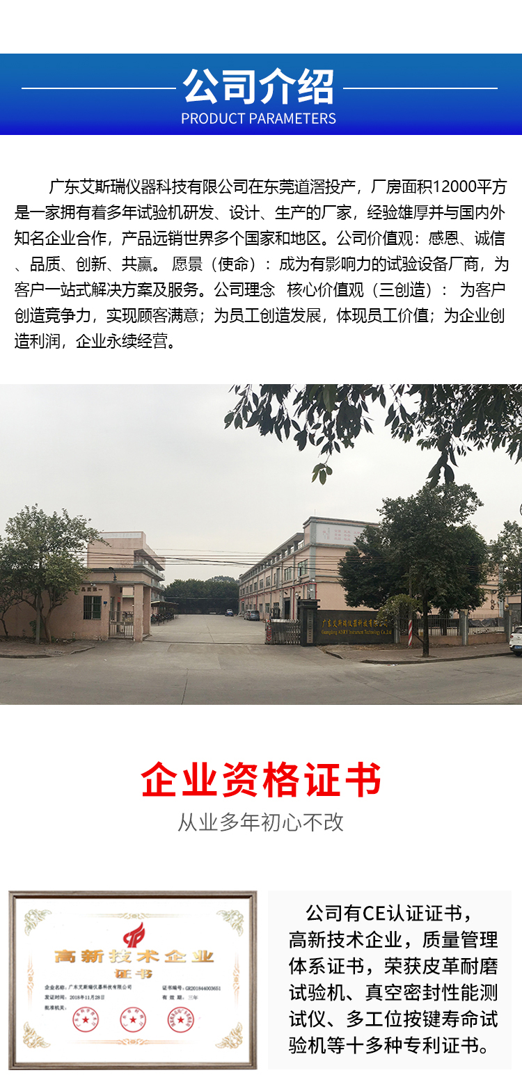 工頻電磁式震動臺