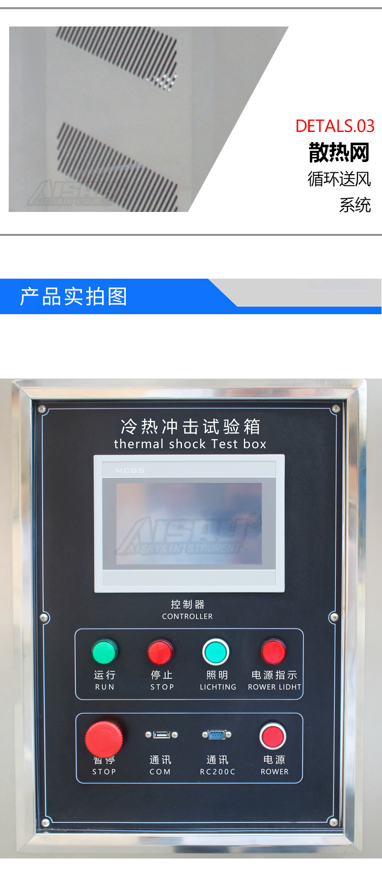冷熱沖擊試驗(yàn)箱