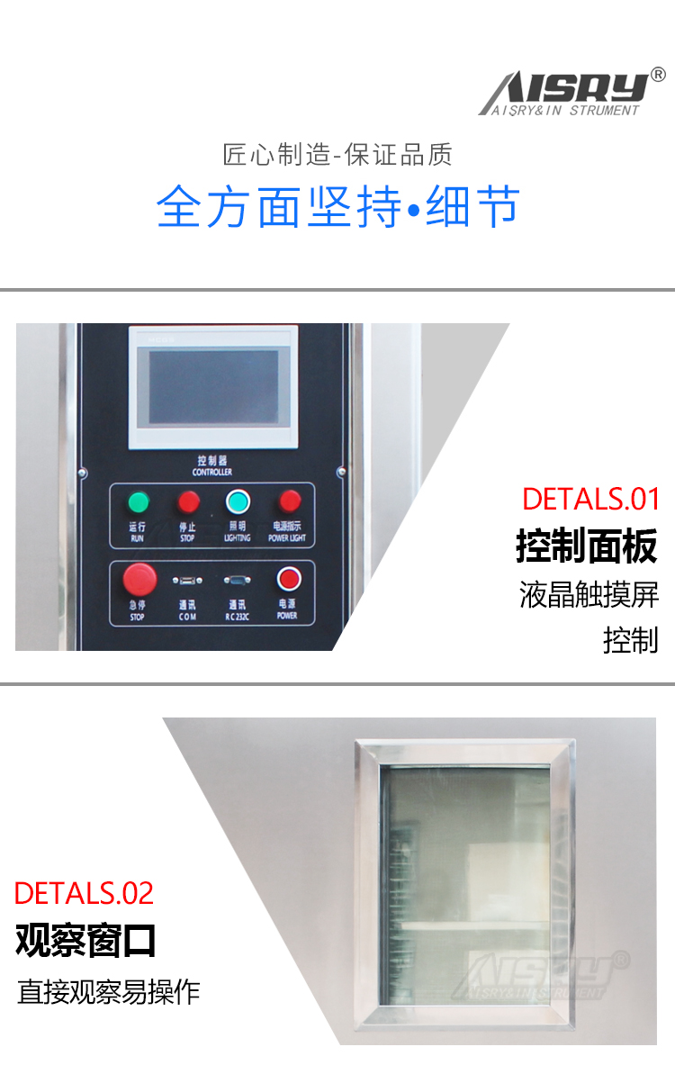 冷熱沖擊試驗(yàn)箱
