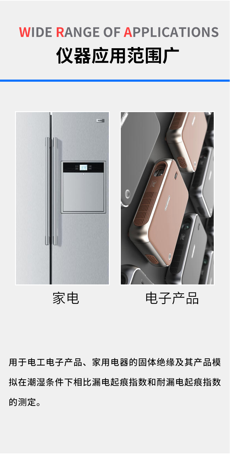 漏電指數(shù)測(cè)試儀