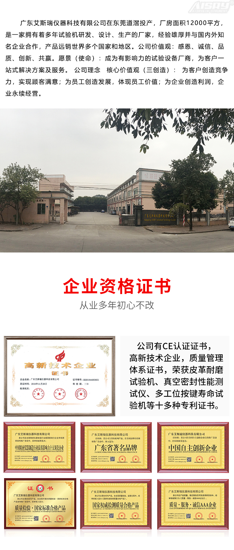 淋雨防水試驗(yàn)箱