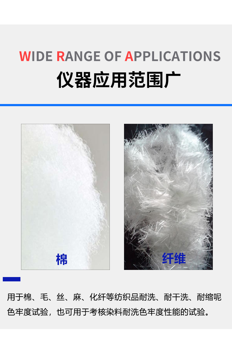 耐水洗牢度試驗